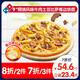 達(dá)美樂(lè) 照燒風(fēng)味牛肉土豆比薩9