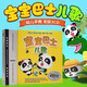 正版寶寶巴士兒歌cd兒童幼兒園啟蒙早教歌曲無損汽車載cd碟片光盤