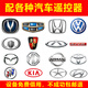 唐音適用尼桑馬自達(dá)長(zhǎng)城豐田長(zhǎng)安吉利奇瑞增配汽車(chē)智能感應(yīng)鑰匙遙控器 具體車(chē)型問(wèn)客服