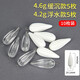 小柒家蠅新款抗擾流穩(wěn)流槽路亞飛蠅遠(yuǎn)投助投器沉水浮水緩沉微物餌助拋器 4.2浮水【5枚】+4.6沉水【5枚】