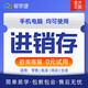 管家婆進(jìn)銷存管理軟件 財(cái)務(wù)記賬出入倉庫軟件銷售訂單系統(tǒng)云ERP 網(wǎng)絡(luò)版 1用戶