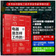 電器是怎樣工作的？——彩色圖解電器原理與構造