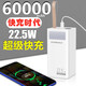 猶藍移動(dòng)電源60000毫安22.5W充電寶智能數顯戶(hù)外電源雙向快充適用于oppo華為VIVO蘋(píng)果13 至尊版:Max超快充 | 進(jìn)口芯片 | 提速500