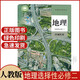 人教版高中地理選擇性必修二2區域發(fā)展課本高中地理選修2二高二上冊地理選修第二冊教材教科書(shū)