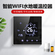 即睿（JIRUI）水地暖溫控器電地暖開關面板WiFi水采暖控制器分室控制 鏡黑-水地暖溫控器-WIF版-涂鴉