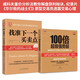 股市投資制勝秘訣：100倍超級強勢股+找準(zhǔn)下一個買賣點（套裝2冊）