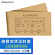 西瑪（SIMAA）連背 發(fā)票版憑證封面 540*142mm 100張/包 240*140一體式封皮財(cái)務(wù)辦公會(huì)計(jì)記賬憑證FM127
