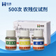 云異恒美農(nóng)藥殘留檢測試劑食品安全檢測試劑農(nóng)殘快速檢測儀通用試劑酶試劑 500次 農(nóng)殘儀試劑