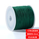 歐梵洛玉線(xiàn)0.4mm DIY手工編織繩編戒指紅繩手鏈編繩極細本命年手工紅繩 71號玉線(xiàn)深綠色0.4mm/約50米