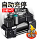 車載充氣泵打氣泵汽車用小型便攜式轎車電動(dòng)輪胎12V雙缸高壓氣泵 雙缸數(shù)顯【預(yù)設(shè)胎壓+測(cè)壓】電瓶夾+延長(zhǎng)線