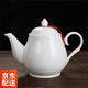 益馨榮 飯店餐廳酒店陶瓷茶壺大容量白色泡茶茶具水壺大號壺 大號金鐘壺 1200ml【帶壺繩】