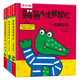 鱷魚先生幫幫忙（健康培養(yǎng)篇3冊(cè)）0-2歲寶寶3D立體書幼兒雙語(yǔ)啟蒙親子互動(dòng)繪本