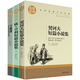 全3冊(cè) 世界經(jīng)典三大短篇小說 契訶夫短篇小說選集精選歐亨利莫泊桑短篇小說集精選 初一課外閱讀推薦書籍 初中生課外書 青少年經(jīng)典名著全集中學(xué)生課外書籍 適合初中生的課外書籍高中生書目七八九年級(jí)