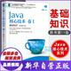 Java核心技術(shù) 卷Ⅰ基礎(chǔ)知識（原書第11版) Java核心技術(shù)系列
