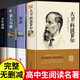 全套4冊(cè) 百年孤獨(dú)+大衛(wèi)科波菲爾+復(fù)活+老人與海必讀正版高中課外書(shū)高一閱讀書(shū)籍書(shū)目名著老師正版語(yǔ)文高中生人民文學(xué)出版社推薦 【4冊(cè)】大衛(wèi)+復(fù)活+老人與海+百年孤獨(dú)