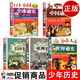 共5本 美國史+歐洲史+通史+世界通史+中國通史 青少年版世界歷史中國歷史書籍