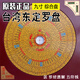 覽日鳥(niǎo)臺灣東定羅盤(pán)9寸 羅經(jīng)儀綜合盤(pán)八卦風(fēng)水盤(pán)專(zhuān)業(yè)高精度三元三合盤(pán)銅