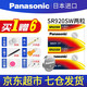 松下（Panasonic）手表電池電子適用于卡西歐DW天王阿瑪尼CK天梭精工歐米茄浪琴羅西尼飛亞達(dá)蔻馳卡地亞斐樂美度雷諾 371/SR920SW【2粒裝】