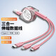 LIMZY 可定制企業(yè)LOGO一拖三伸縮充電線數(shù)據(jù)線三合一快充車(chē)載充電器多功能適用于蘋(píng)果安卓華為type-c 玫瑰金+充電器