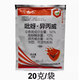 50%吡蚜酮異丙威粉虱稻飛虱蚜蟲藥水稻殺蟲藥水稻專用農(nóng)藥殺蟲劑 20克10包