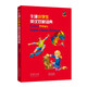 牛津小學(xué)生英漢雙解詞典（附CD光盤）