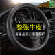 車都尉2025新款真皮方向盤套整張牛皮汽車把套四季通用專車專用 北京現代伊蘭特ix35悅動途勝ix25勝達庫斯途 黑色