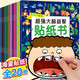 貼紙書0-3-6歲幼兒貼貼畫專注力訓(xùn)練兒童貼紙書寶寶啟蒙認知貼紙書全腦開發(fā)貼畫圖書兒童益智思維訓(xùn)練書游戲書反復(fù)貼4歲以上汽車
