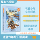 書香少年整本書閱讀 魯濱遜漂流記 王蕾主編 六年級下冊 北京師范大學出版社