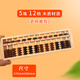 梁溪信義算盤木質(zhì)算盤小學(xué)生二年級(jí)兒童教具會(huì)計(jì)專用5珠算盤珠心小算盤五珠算盤信義12檔雙色木質(zhì)算盤 黑棕色珠子算盤
