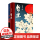 【旗艦店正版】暫坐 賈平凹著 未刪減精裝長(zhǎng)篇小說新作 講述了一群獨(dú)立奮斗的都市女性在心靈上相互依偎的故事暢銷書籍JST 賈平凹新作集：暫坐+山本(定價(jià)117元)