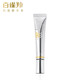 百雀羚（PECHOIN）多效修護(hù)臻白隔離防曬霜SPF50+PA+++15ml 