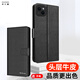 多蘭德iPhone15真皮手機殼蘋果15ProMax翻蓋保護套15Plus全包防摔錢包插卡支架皮套 真皮 黑色 iPhone 15