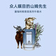 潘海利根（Penhaligon‘s）獸首系列眾人矚目的山姆先生牛濃香水75ml 木質(zhì)東方調(diào) 生日禮物