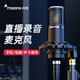 閃克（maono）麥克風(fēng)手機直播專(zhuān)用設備電腦通用聲卡套裝專(zhuān)用錄音棚話(huà)筒主播唱歌游戲配音啵啵麥 PM325大振膜桌面款
