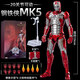 中動(dòng)玩具漫威復仇者聯(lián)盟發(fā)光版MK4鋼鐵俠2蜘蛛俠3手辦1禮盒5可動(dòng)6模型擺件 新品】鋼鐵俠MK5 漫威中動(dòng)動(dòng)漫