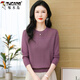 啄木鳥(niǎo)2025春秋新款仿羊毛衫女時(shí)尚顯瘦針織打底衫圓領(lǐng)高端毛衣上衣 紫色2024 L 建議105-115斤