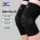 美津濃（MIZUNO）護(hù)膝運(yùn)動專業(yè)籃球羽毛球跑步登山防撞膝蓋韌帶護(hù)具B525L-黑灰2只