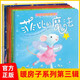 【正版授權】暖房子經(jīng)典繪本系列第1-12輯全套74冊0-2-3-4-5-6歲幼兒園寶寶早教啟蒙兒童讀物 睡前故事書(shū)圖畫(huà)書(shū)籍親子閱讀兩三周歲嬰兒口袋童書(shū) 第三輯 成長(cháng)篇 6冊