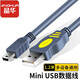 晶華USB2.0轉Mini T口A-5P型USB數(shù)據(jù)連接線相機行車記錄儀手機充電移動硬盤數(shù)據(jù)連接MP3灰色1.2米U117D