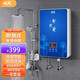 小艾【終身售后】即熱式電熱水器小廚寶家用淋浴超薄雙膽免儲(chǔ)水速熱電熱水器防漏電 5500W 【青花瓷鑄鋁加熱漏保+免打孔】