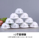墨居仁10個(gè)裝家用米飯碗陶瓷碗單個(gè)吃飯碗餐具碗碟套裝碗盤(pán)小湯碗 金絲玫瑰 10個(gè)金鐘碗