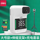 得力（deli）紅外線測溫儀電子語音全自動一體機立式支架門口商場 大號+可伸縮支架+充電套裝