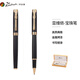畢加索（pimio）簽字筆 商務(wù)禮品寶珠筆 成人簽名筆 畢業(yè)禮物 男0.5mm亞維儂系列933亮黑