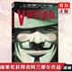 正版 V字仇殺隊（雨果獎獲得者阿蘭摩爾現(xiàn)實主義漫畫）華納DC英雄漫畫 美國漫畫 神奇女俠小丑守望者同類世圖美漫
