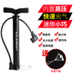中立（ZOLI） 自行車(chē)打氣筒高壓家用便攜迷你充氣泵腳踩式公路車(chē)電動(dòng)車(chē)摩托車(chē)汽車(chē)單車(chē)配件 迷你短款版 120PSI