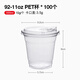 喇叭花 一次性冷飲杯PET奶茶杯咖啡杯U型果汁杯冰飲杯帶蓋100個(gè) 330ml（92口徑配卡口蓋） 100個(gè)