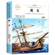 跳水 列夫托爾斯泰原著(zhù)五年級下冊語(yǔ)文教材同步閱讀課外書(shū)世界經(jīng)典名著(zhù)小說(shuō)書(shū)籍外國文學(xué)小說(shuō)暢銷(xiāo)書(shū)11-14歲青少年高初中小學(xué)生課外讀物