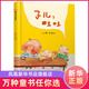 子兒，吐吐 信誼繪本幼兒文學(xué)獎(jiǎng) 寶寶啟蒙繪本圖畫書 0-6周歲兒童繪本 寶寶睡前故事圖書 明天出版社