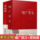 【2冊(cè)套裝】增廣賢文+菜根譚 全集無(wú)刪減中小學(xué)生成人版國(guó)學(xué)正版書文白對(duì)照原版中華經(jīng)典國(guó)學(xué)書籍