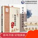 2本套裝臨證指南醫(yī)案（中醫(yī)古籍名家點評叢書）葉天士經(jīng)典醫(yī)案賞析（大國醫(yī)經(jīng)典醫(yī)案賞析系列）